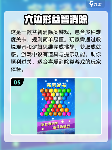 2025最🔥消除游戏大盘点，玩到停不下来🎉截图6