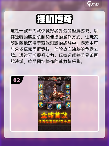 🔥2024手机传奇推荐✨玩过都说好！截图3