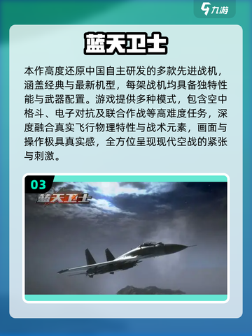 🚀2025超音速飞行游戏TOP榜🔥高人气推荐！截图4