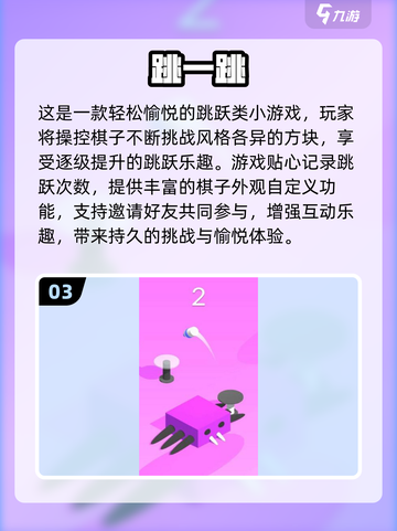 🔥2025超火跳房子游戏全收录💥玩到停不下来！🎮截图4