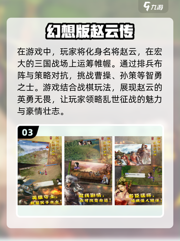 🔥2024必玩！经典三国策略手游大盘点🎮截图4