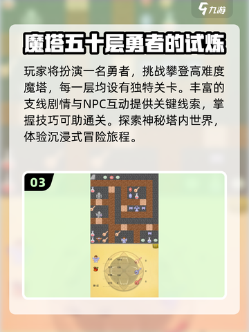 🔥2025最火闯塔手游TOP榜💥截图4