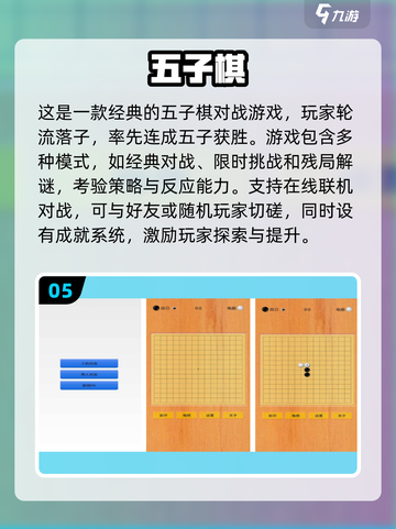 🔥2025超火儿童围棋入门游戏推荐🎉截图6
