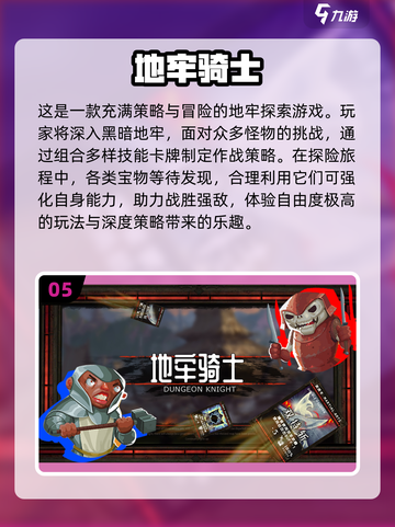 🔥地牢通关游戏合集来了！玩到2025年都不过时🎮截图6