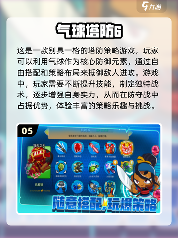 🔥2024必玩塔防单机游戏推荐🎉截图6