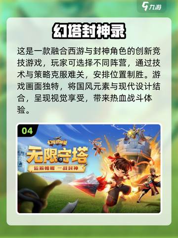 🔥2024必玩国产网游排行🎉截图5