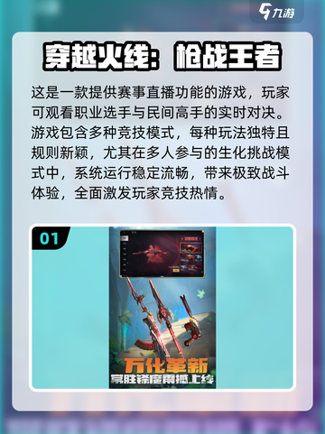 🎮天美工作室2025必玩神作！🔥高能游戏推荐来袭💥截图2