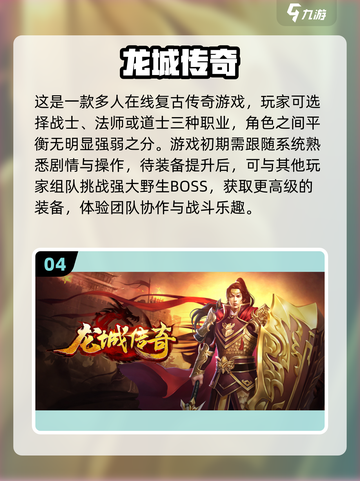 中国网游回忆杀！2000-2010经典网游大揭秘🎮截图5
