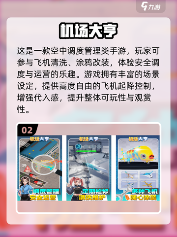 ✈2025最火空管游戏TOP10免费玩！截图3