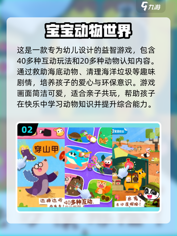 🐾2025超好玩动物游戏推荐！和萌宠一起冒险📖截图3
