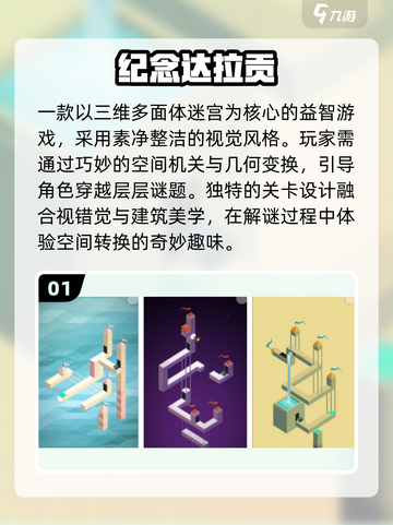 🔥2025必玩解谜神作TOP榜🏆截图2