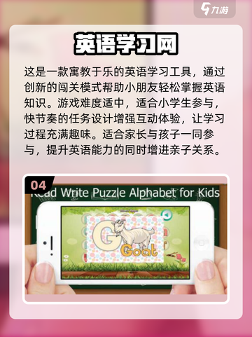 🔥2025超好玩英语游戏合集！🎮轻松学英语💯截图5