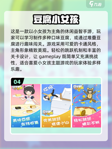 2024超🔥小女孩游戏合集下载推荐🎮截图5