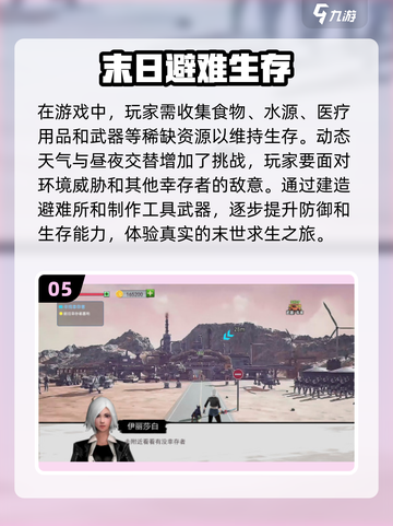 废土生存🔥2025必玩优质游戏推荐🎮截图6