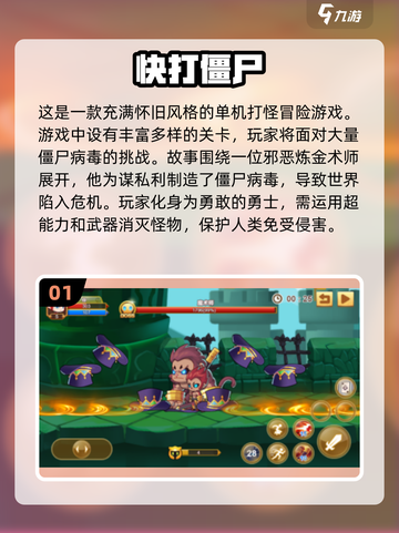 🔥单机打怪闯关手游推荐🎉耐玩经典等你来战！截图2