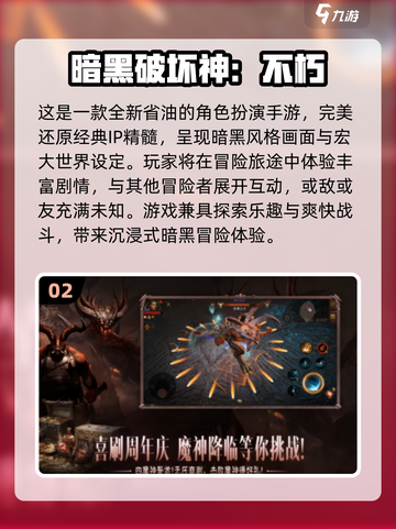 🔥2025最耐玩暗黑游戏TOP榜来了！🎮截图3