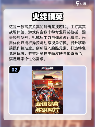 🔥2025最火生存射击游戏推荐！🎮截图3