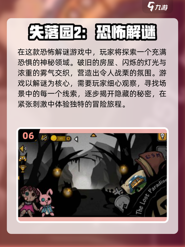 🔥2025年必玩！超像第五人格的 games合集来了！🎮截图7