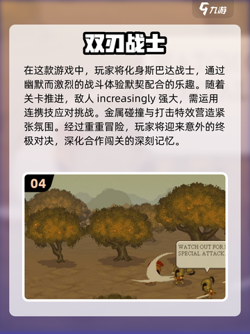 🔥2025最火闯关对战游戏📖双人狂欢等你来战！截图5