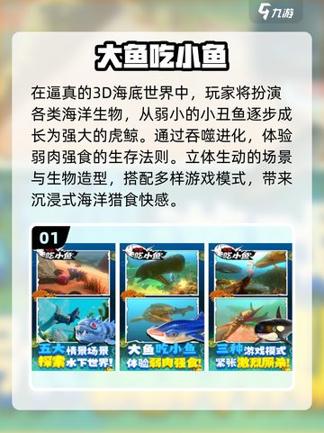 2025最火大鱼游戏TOP榜🔥免费畅玩！截图2