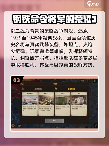 🔥2025最火国家游戏TOP榜🏆截图4