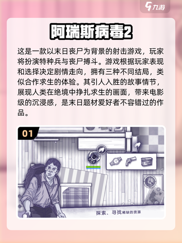丧尸来袭！🔥2025必玩丧尸手游合集좀截图2