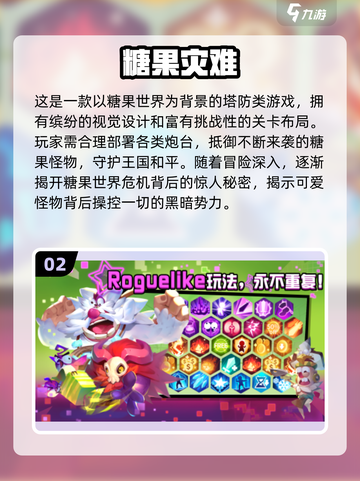 2025超🔥糖果闯关游戏合集来袭！🍬🎮截图4