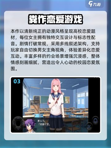 🔥2025日系galgame手游TOP榜！🎮恋爱冒险全收录💘截图4
