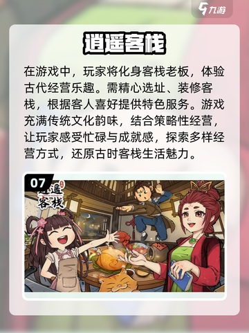 古风经营手游合集🎉2024模拟经商小游戏大全截图8