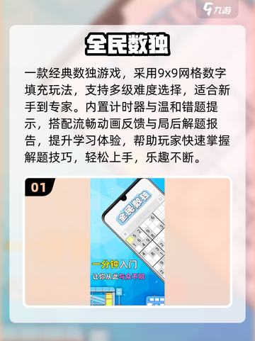 🔥2025最烧脑数学手游TOP10，挑战你的智商极限🧠🎮截图2