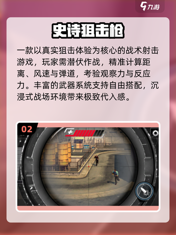 🔥2025必玩单机射击神作💥截图3