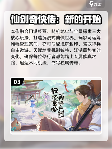 🔥2025仙侠手游TOP榜！迷失传奇修仙必玩榜单✨截图4