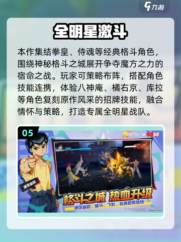 🔥不知火舞手游大集合！2025必玩🎮截图6