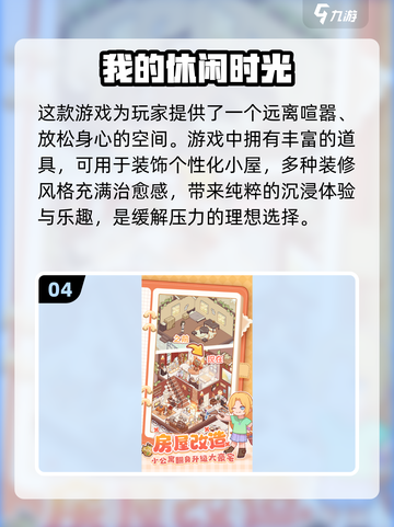 2024超🔥换装养成手游合集🌟玩了就上瘾！截图5