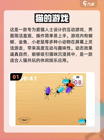 🐾2025超好玩猫咪触屏游戏推荐！✨截图2
