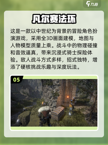 🔥2024必玩！类《泰坦之旅》大型单机RPG手游推荐📱截图6