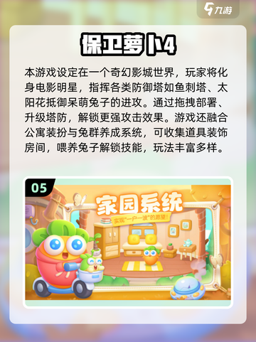 🔥2025必玩经典2D单机游戏盘点🎮截图6