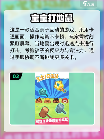 🔥2025注意力游戏TOP榜💥玩转专注力小游戏🎯截图3