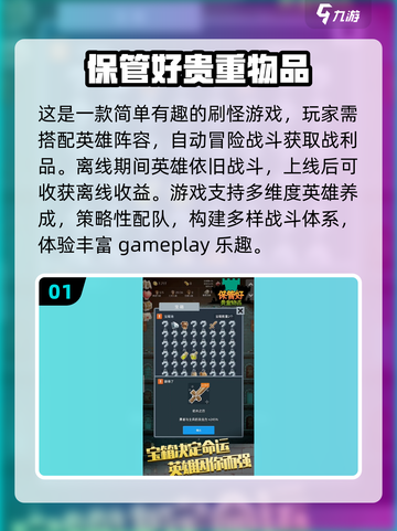 😍2025年最火单机手游推荐，简单好玩停不下来！截图2
