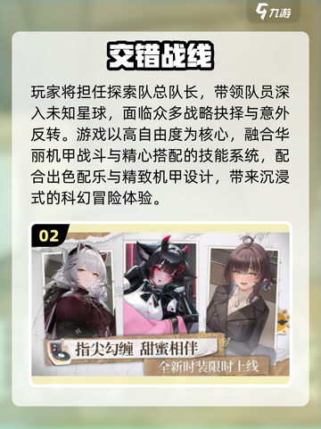 🔥2025爆火二次元机甲少女游戏来袭！🎮截图3