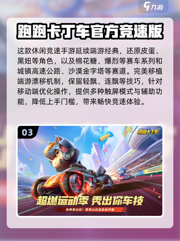 🔥2025最燃赛车手游排行榜出炉！🎮飙车党速看💥截图4