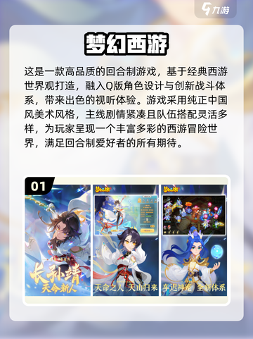 🔥2024免费Q版回合制手游推荐🎮截图2