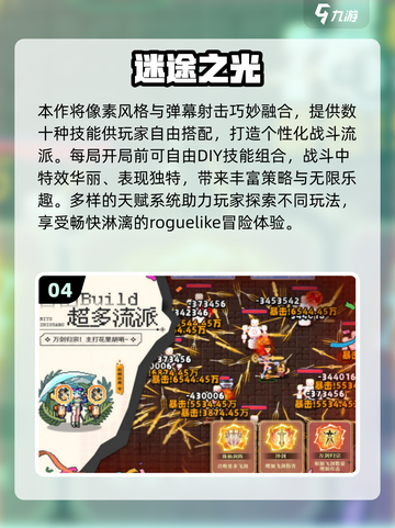 🔥2025最火像素肉鸽手游TOP榜💥截图5