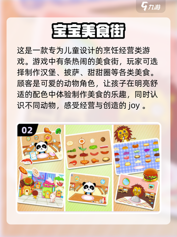 🚨2025超全儿童游戏合集🎉免费趣味小游戏大全来了！截图3