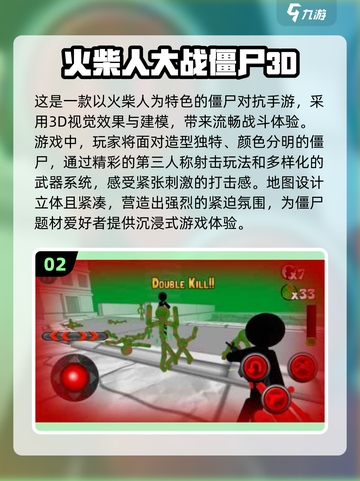 免费下载！🔥2025最受欢迎的大战僵尸游戏合集ombie截图3
