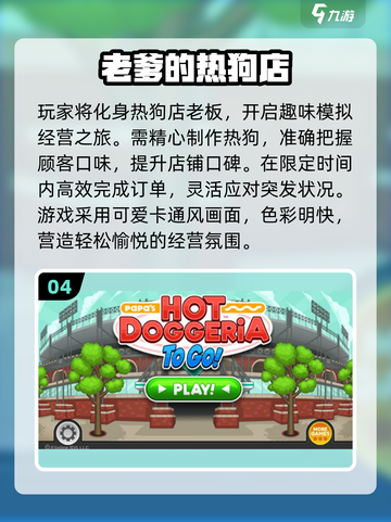 🔥2025老爹游戏全汇总！安卓免费畅玩经典🎮截图5