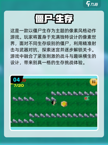 🔥2025最🔥丧尸生存手游🔥玩家必玩清单！🧟‍♂截图5