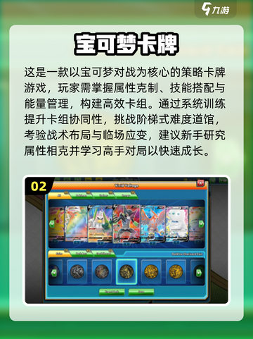 🔥2025宝可梦卡牌手游TOP榜！🎮✨截图3