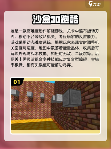 🎮2025最新沙盒游戏大全！高可玩性TOP榜🔥截图2