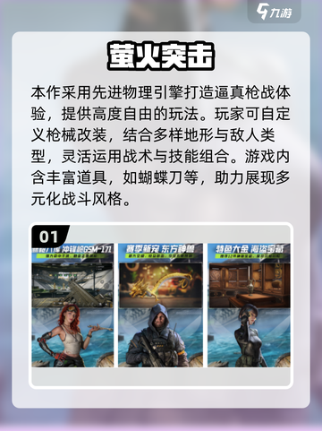 🔥2025热门枪战手游合集来袭！🎮截图2